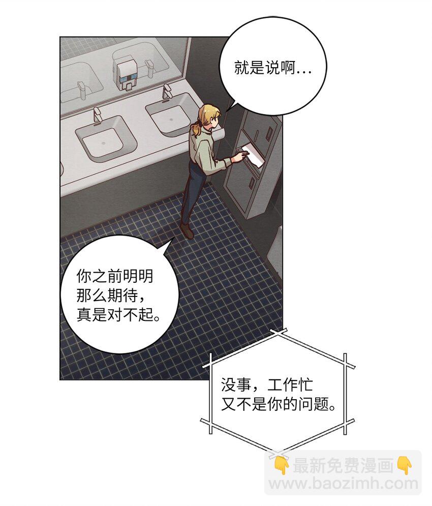 59 难得加班(1/2)-第59话