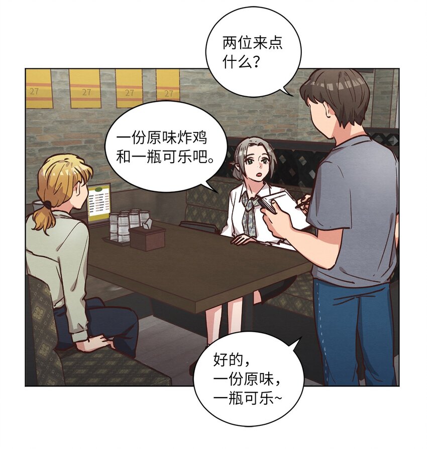 59 难得加班(1/2)-第59话