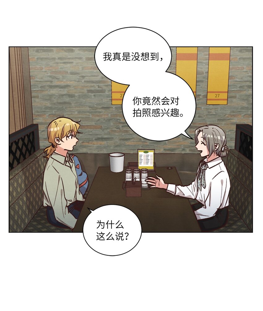 59 难得加班(1/2)-第59话