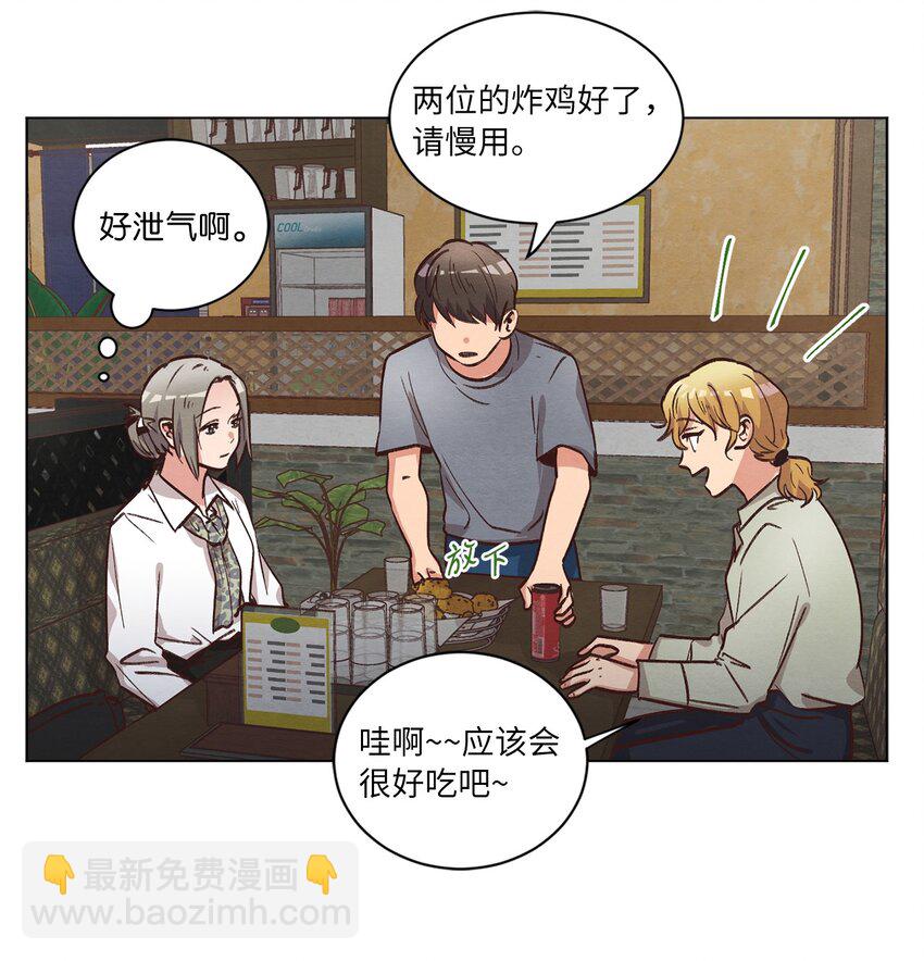 59 难得加班(1/2)-第59话