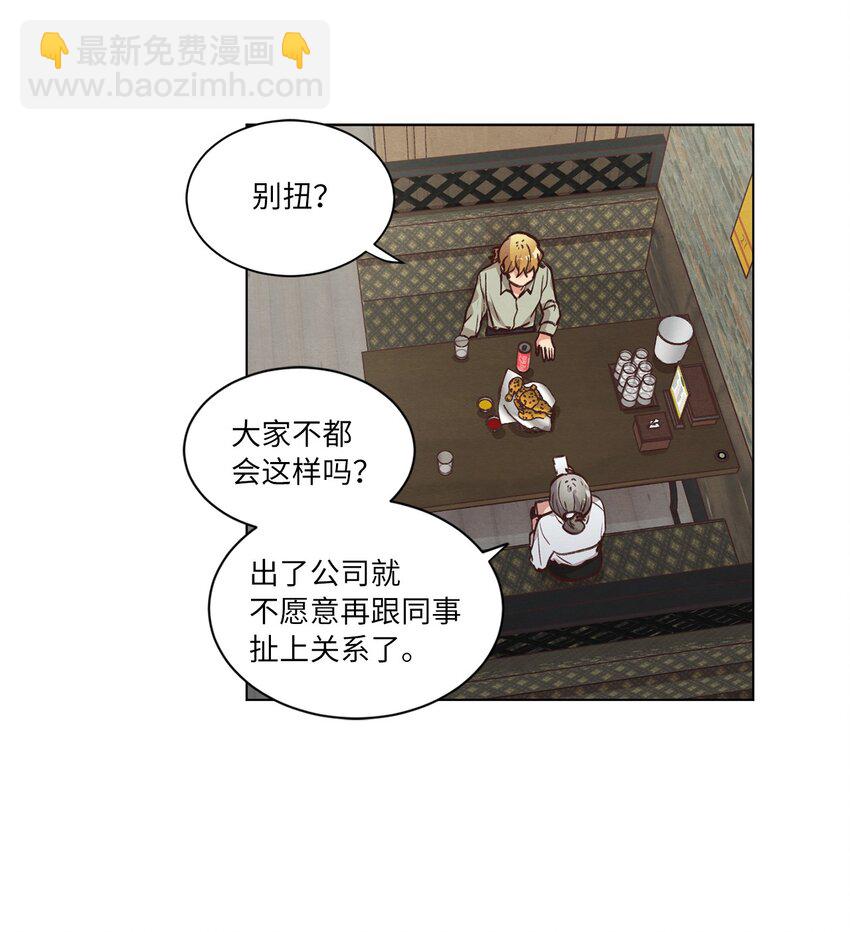 59 难得加班(1/2)-第59话