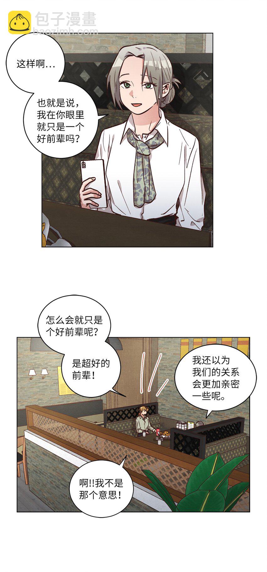 59 难得加班(1/2)-第59话