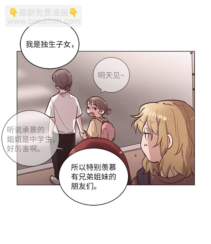 59 难得加班(1/2)-第59话