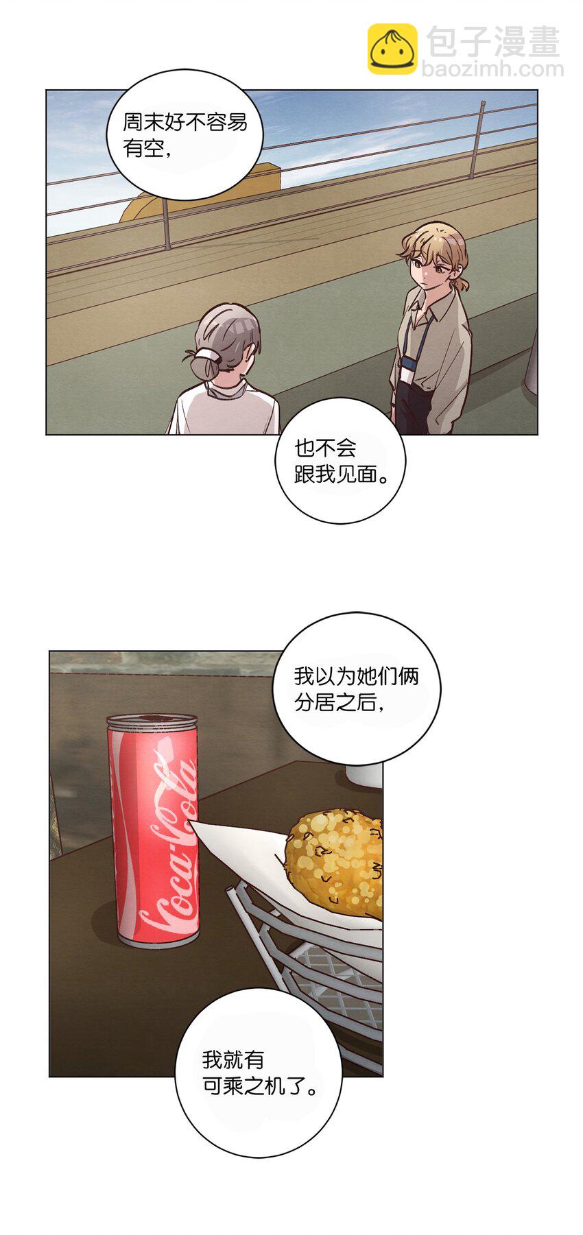 59 难得加班(1/2)-第59话