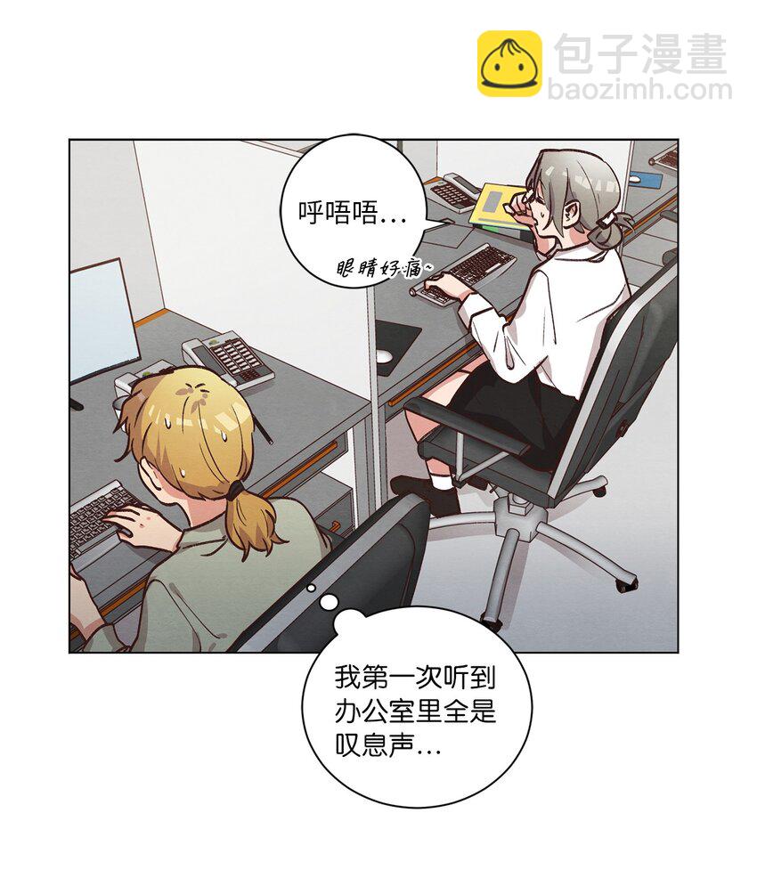 59 难得加班(1/2)-第59话