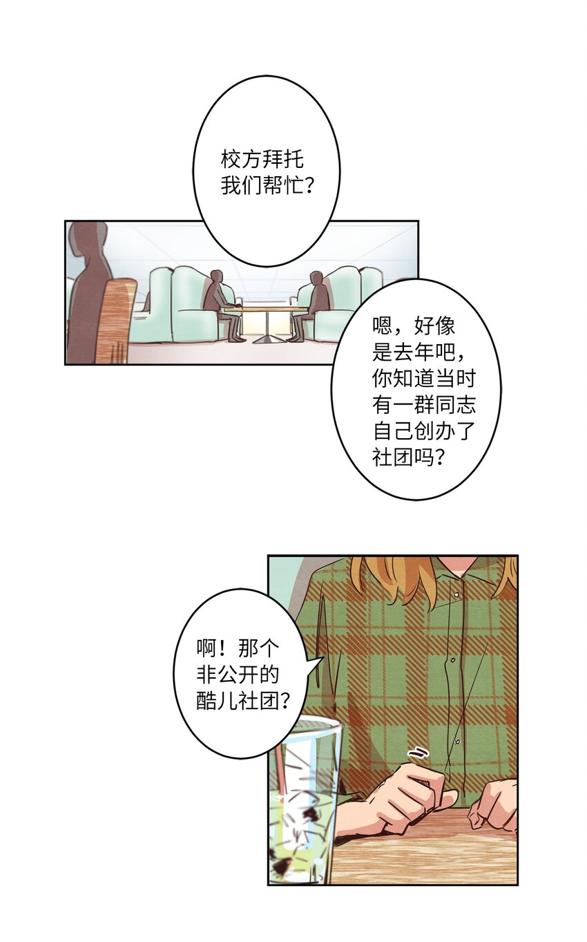 07 二人和解(1/2)-第7话