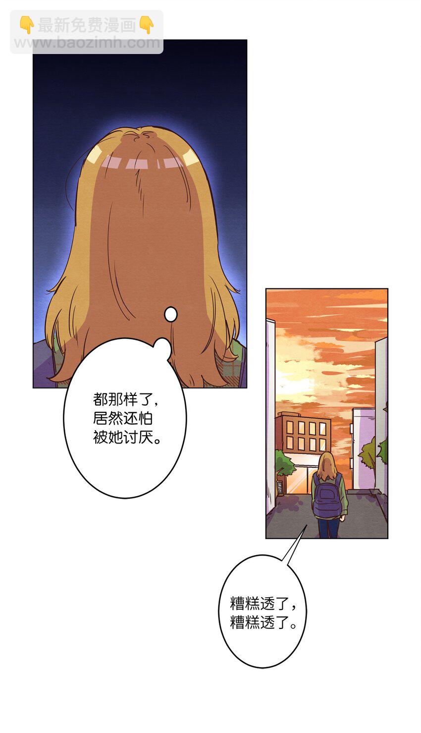 07 二人和解(1/2)-第7话