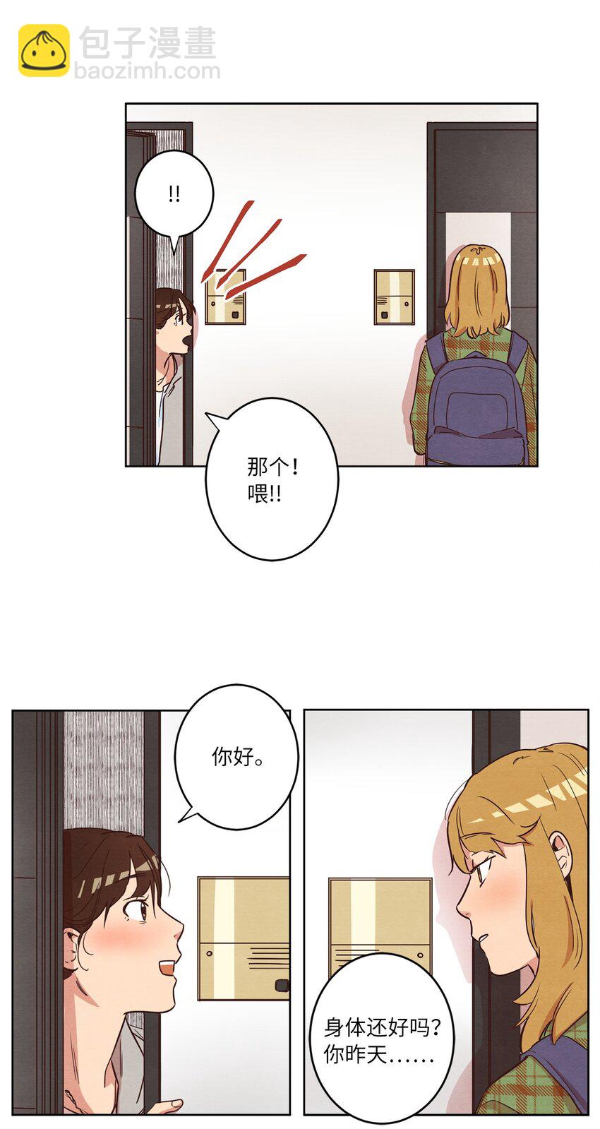 07 二人和解(1/2)-第7话