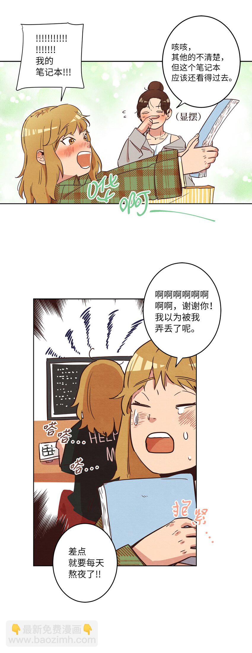 07 二人和解(1/2)-第7话