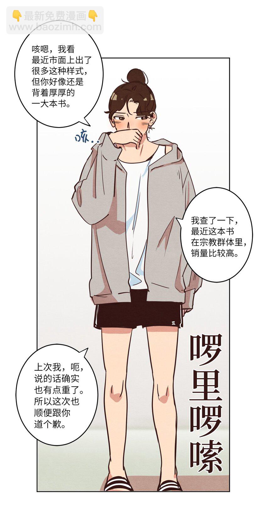 07 二人和解(1/2)-第7话