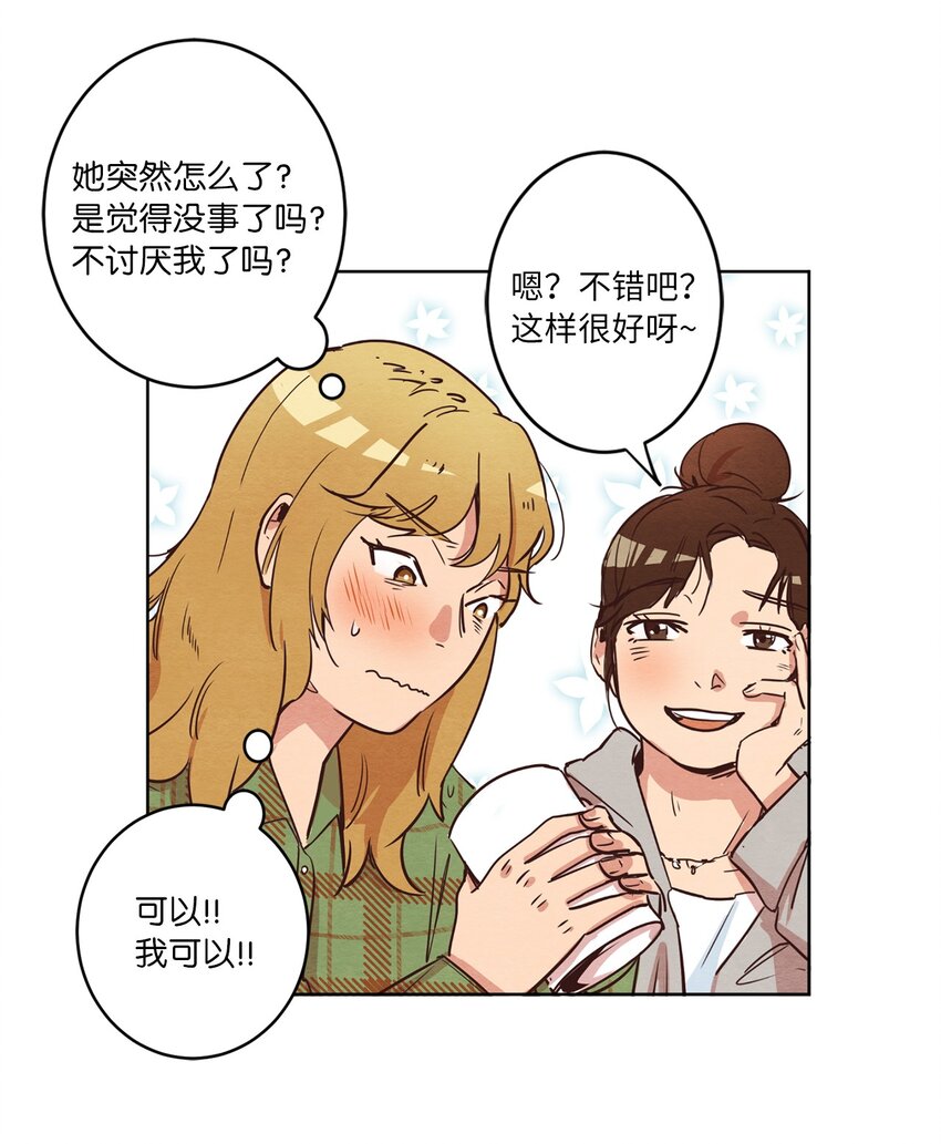 07 二人和解(1/2)-第7话