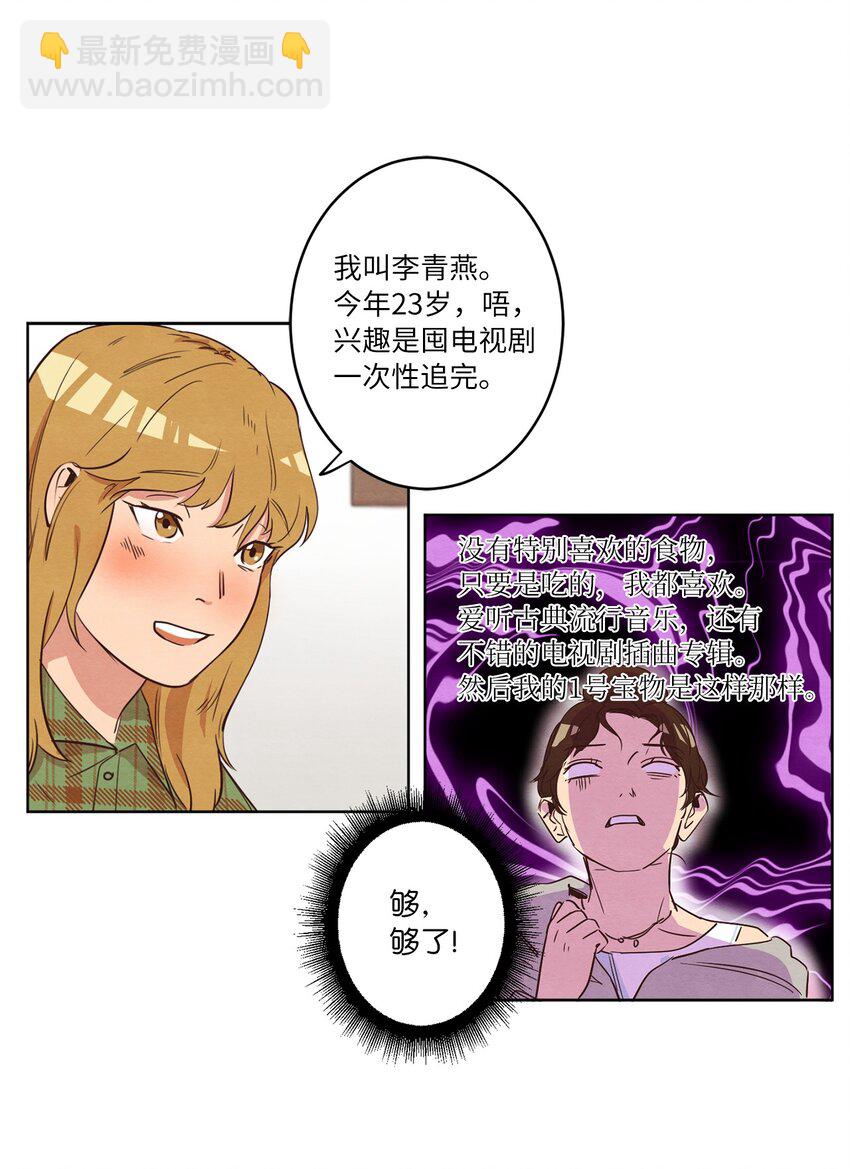 07 二人和解(1/2)-第7话