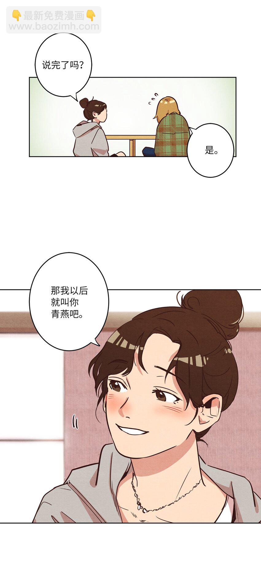 07 二人和解(1/2)-第7话