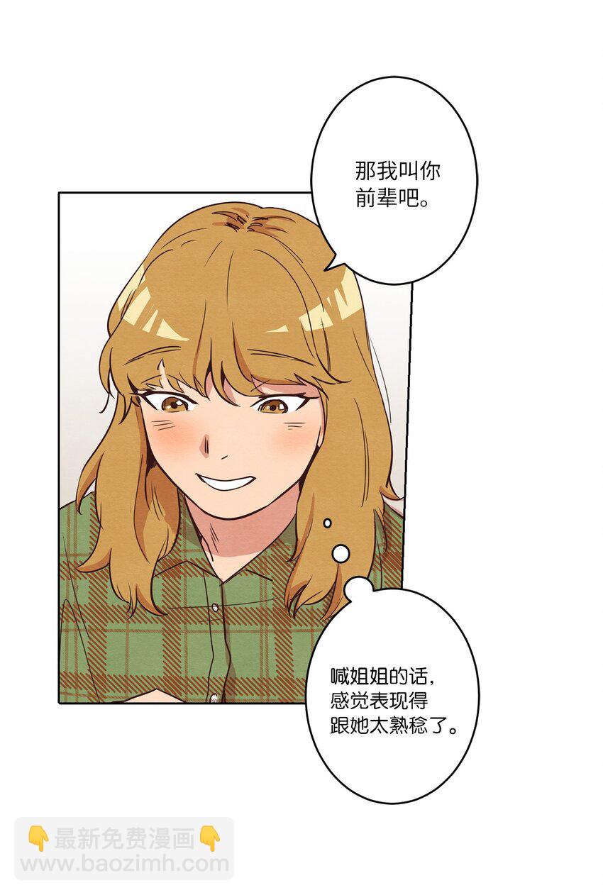 07 二人和解(1/2)-第7话