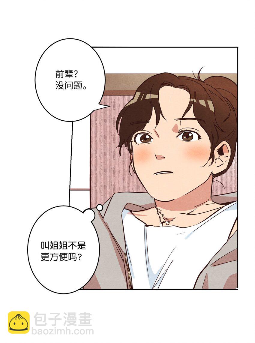 07 二人和解(1/2)-第7话