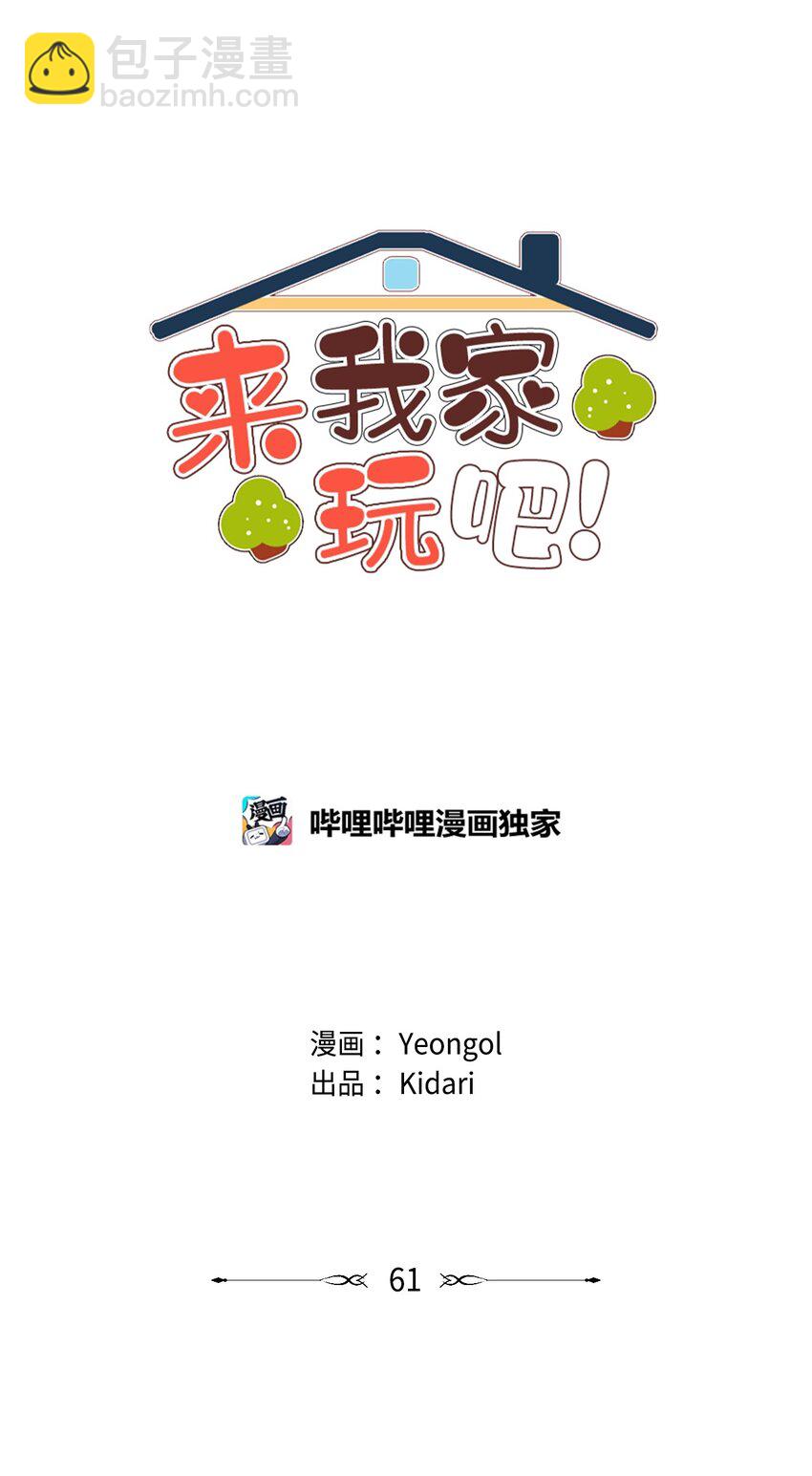 61 生病(1/2)-第61话