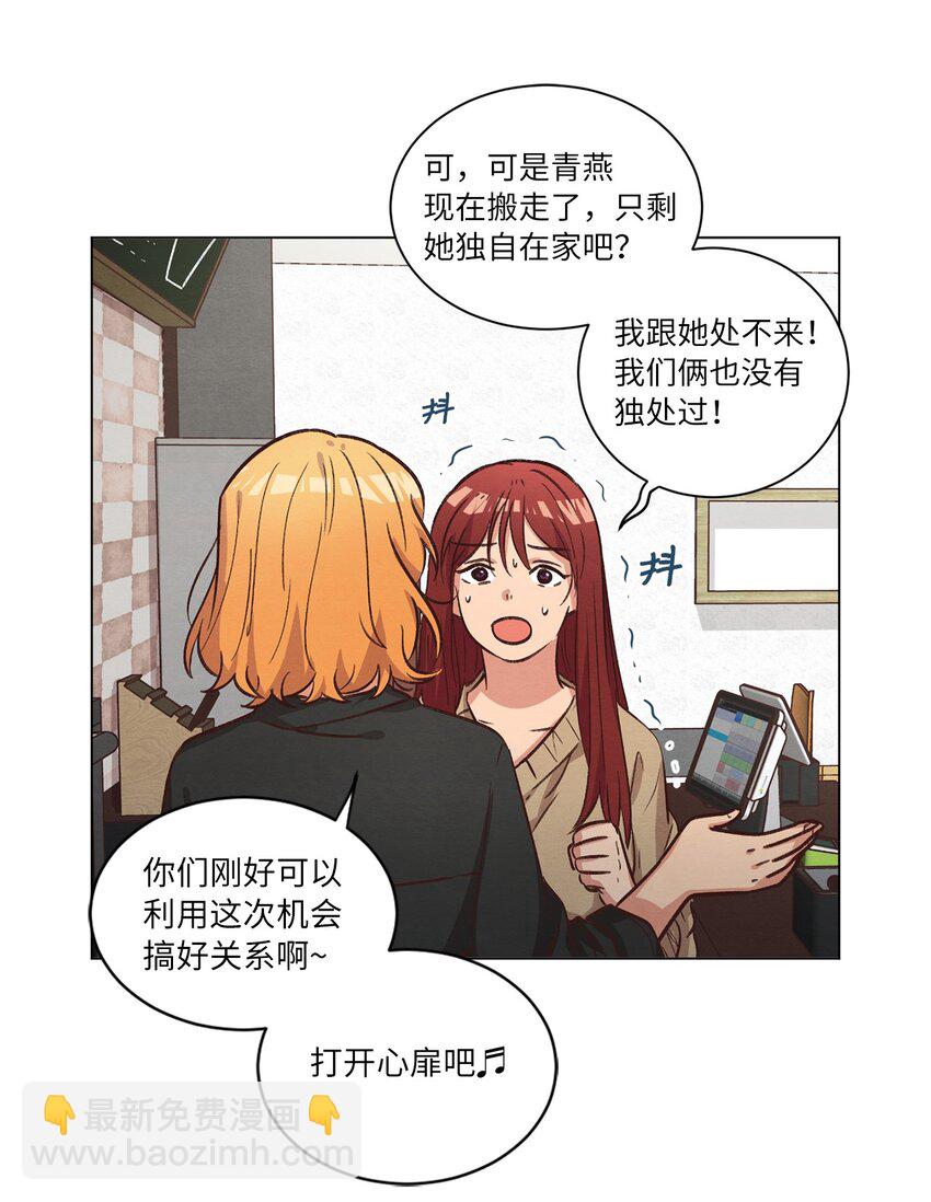 61 生病(1/2)-第61话