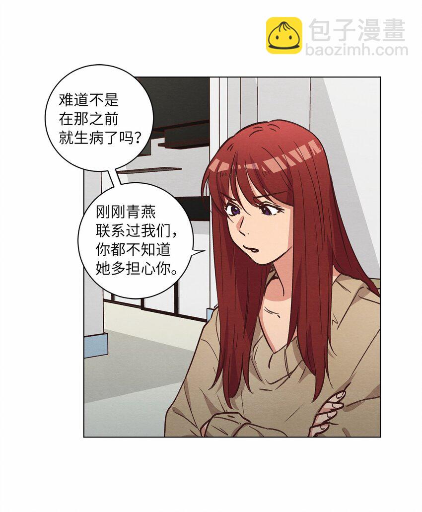 61 生病(1/2)-第61话