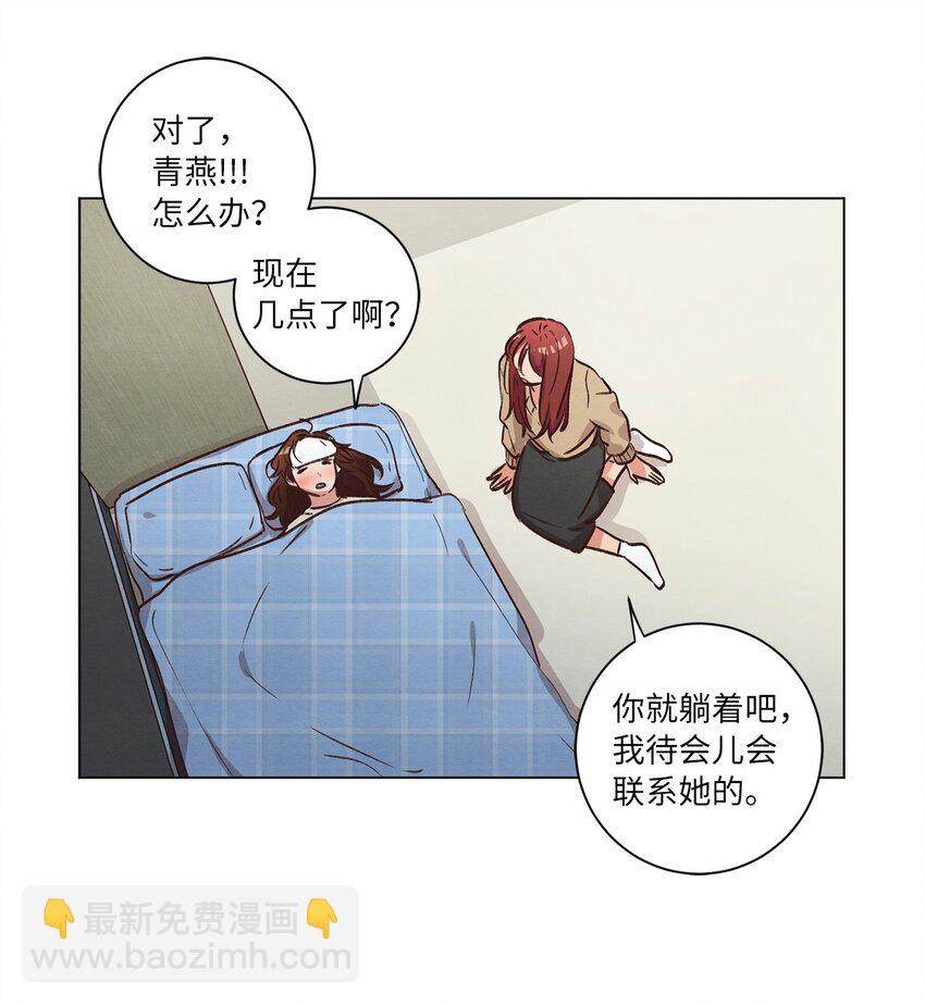 61 生病(1/2)-第61话