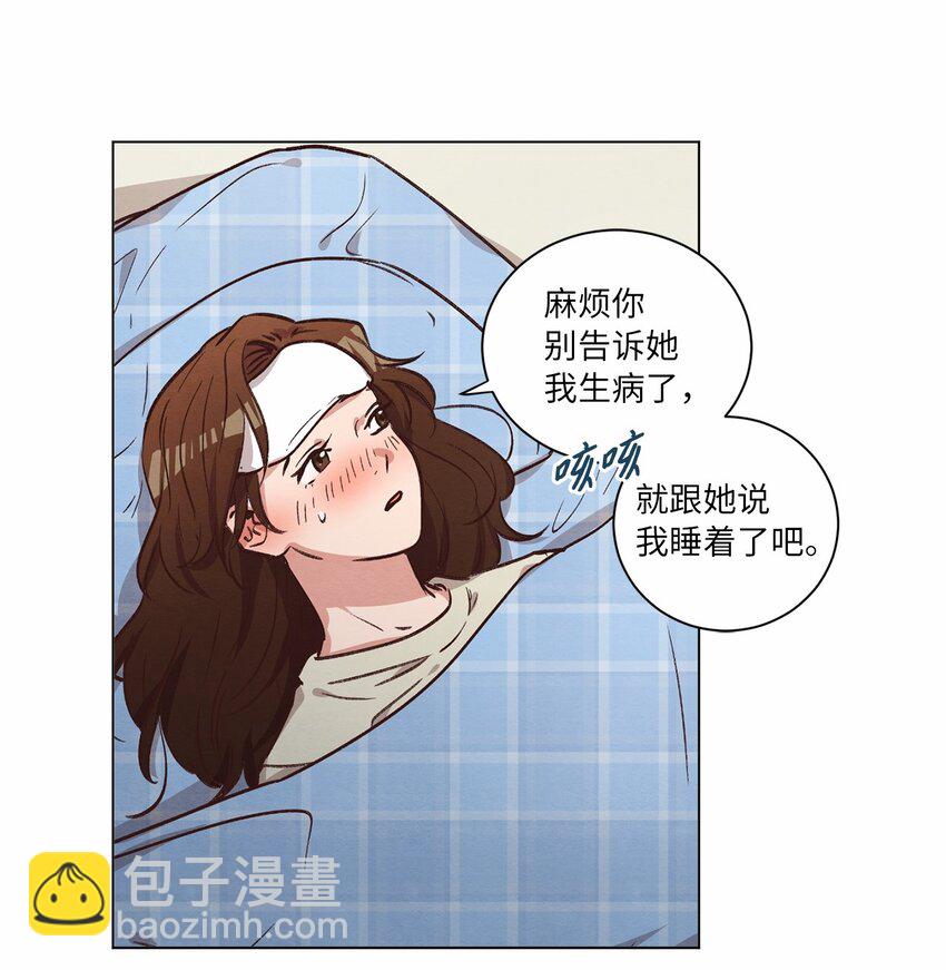 61 生病(1/2)-第61话