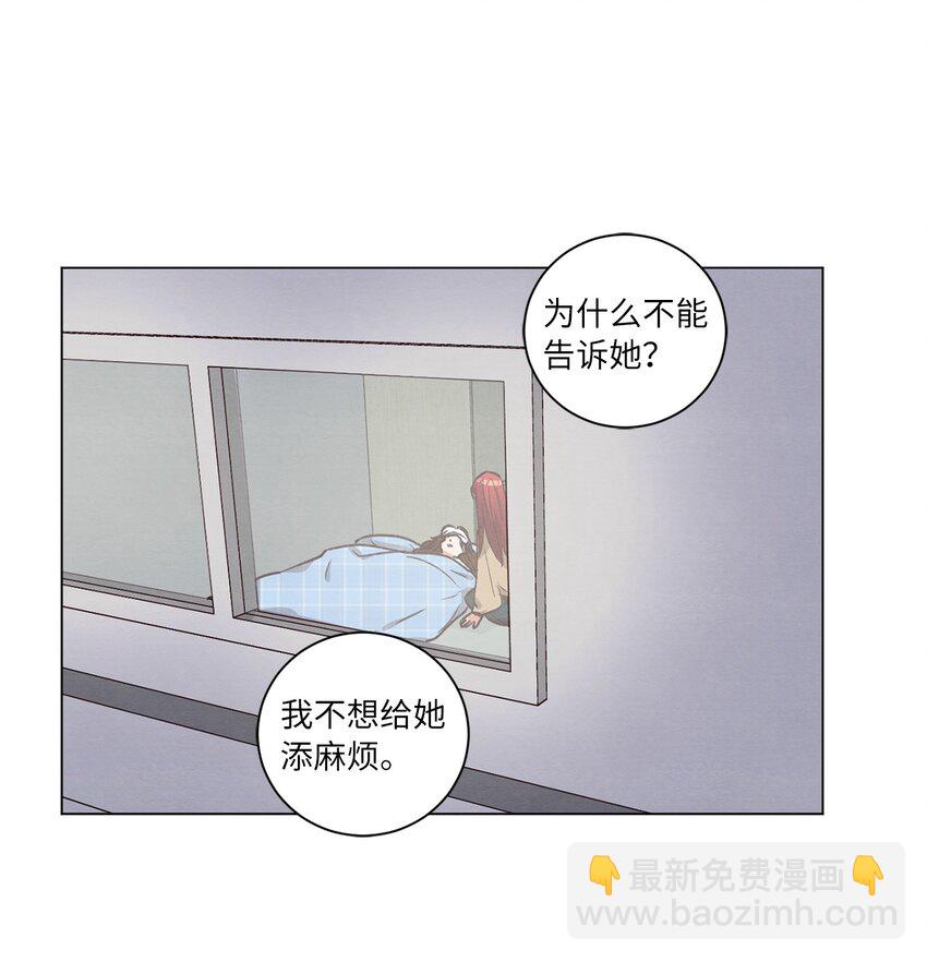 61 生病(1/2)-第61话