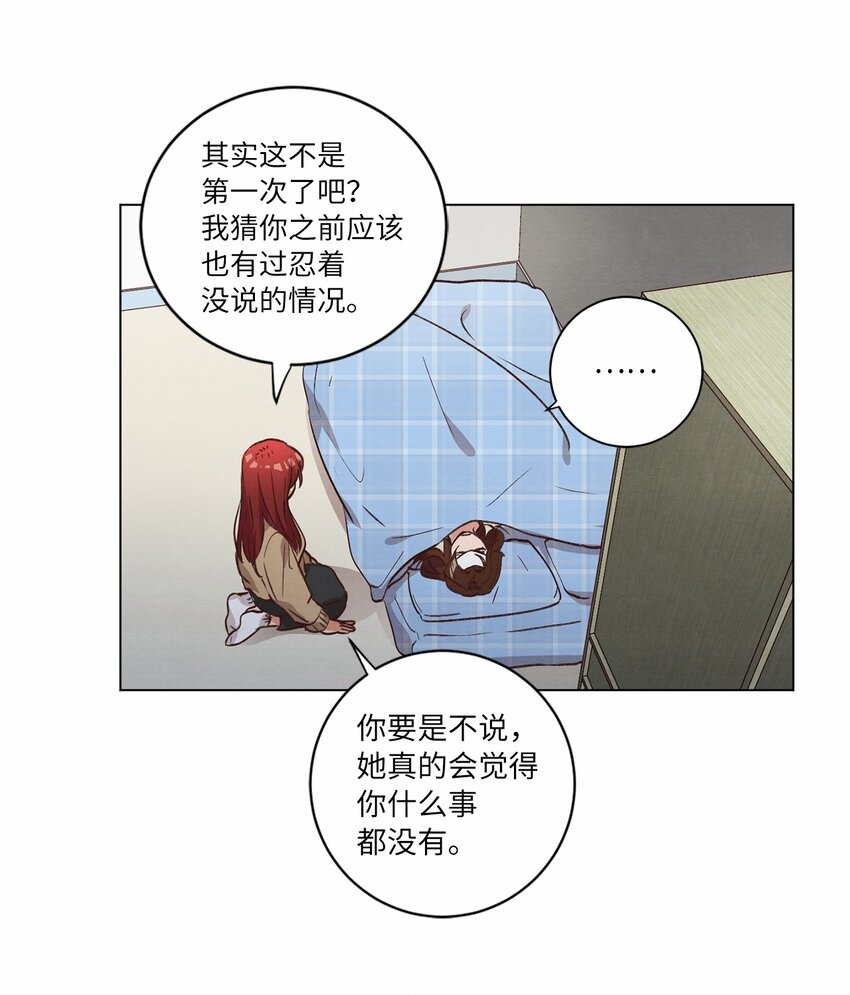 61 生病(1/2)-第61话