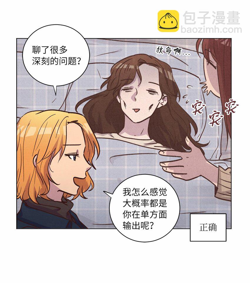 61 生病(1/2)-第61话