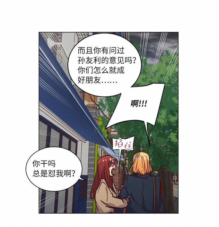 61 生病(1/2)-第61话