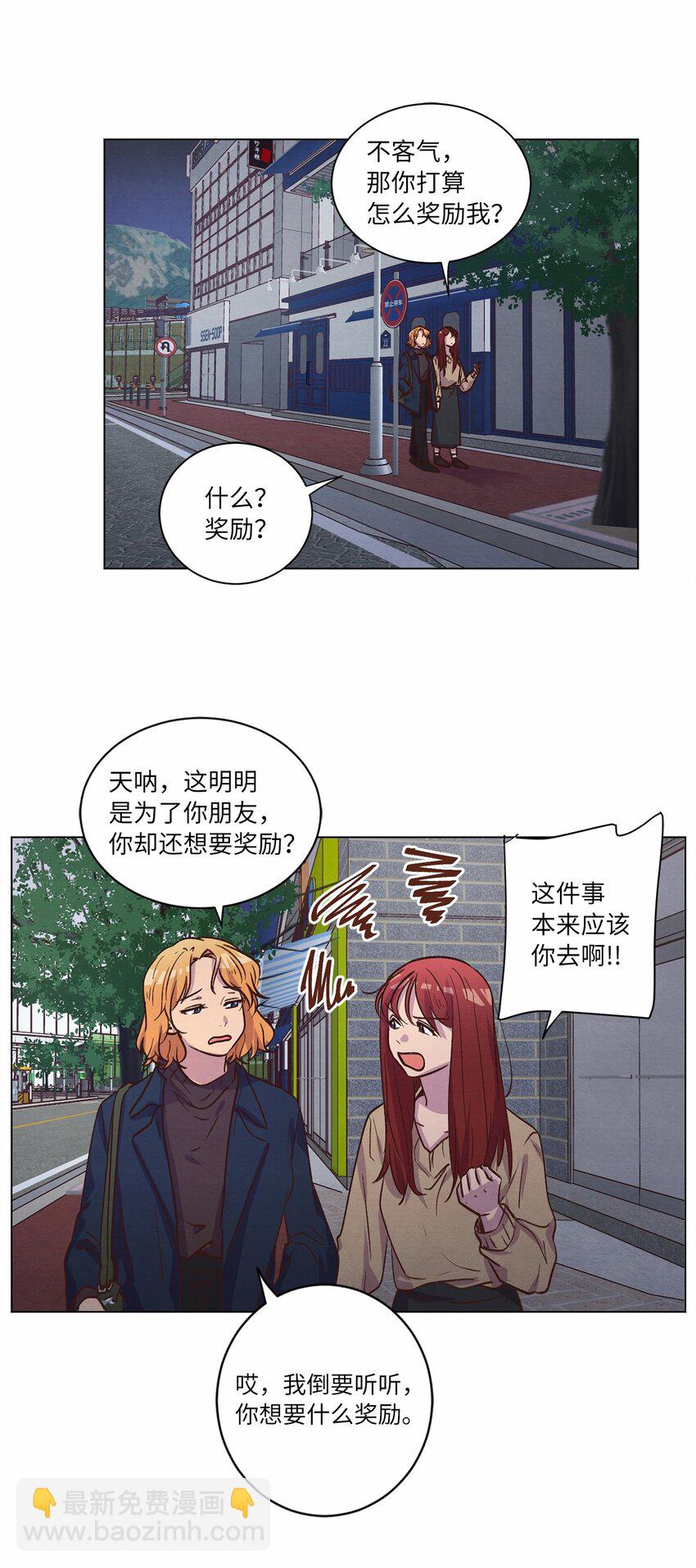 61 生病(1/2)-第61话