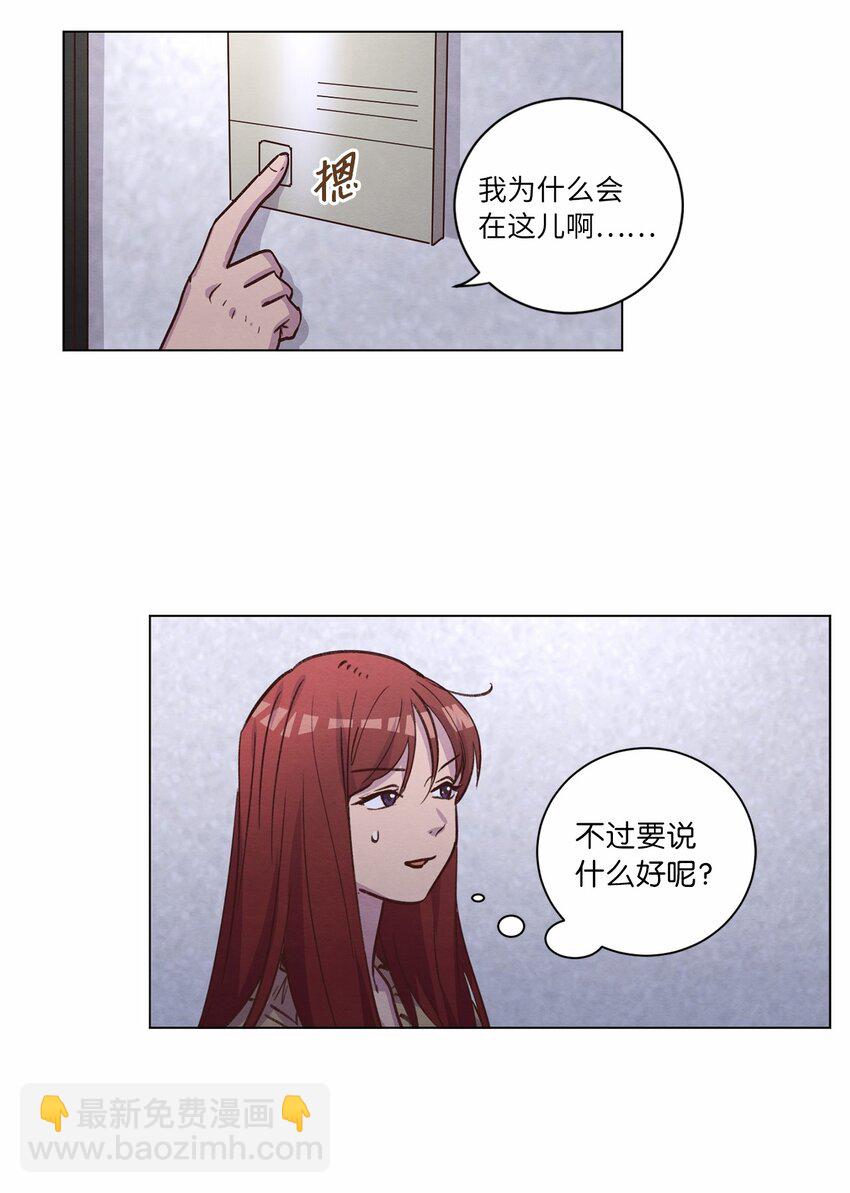 61 生病(1/2)-第61话