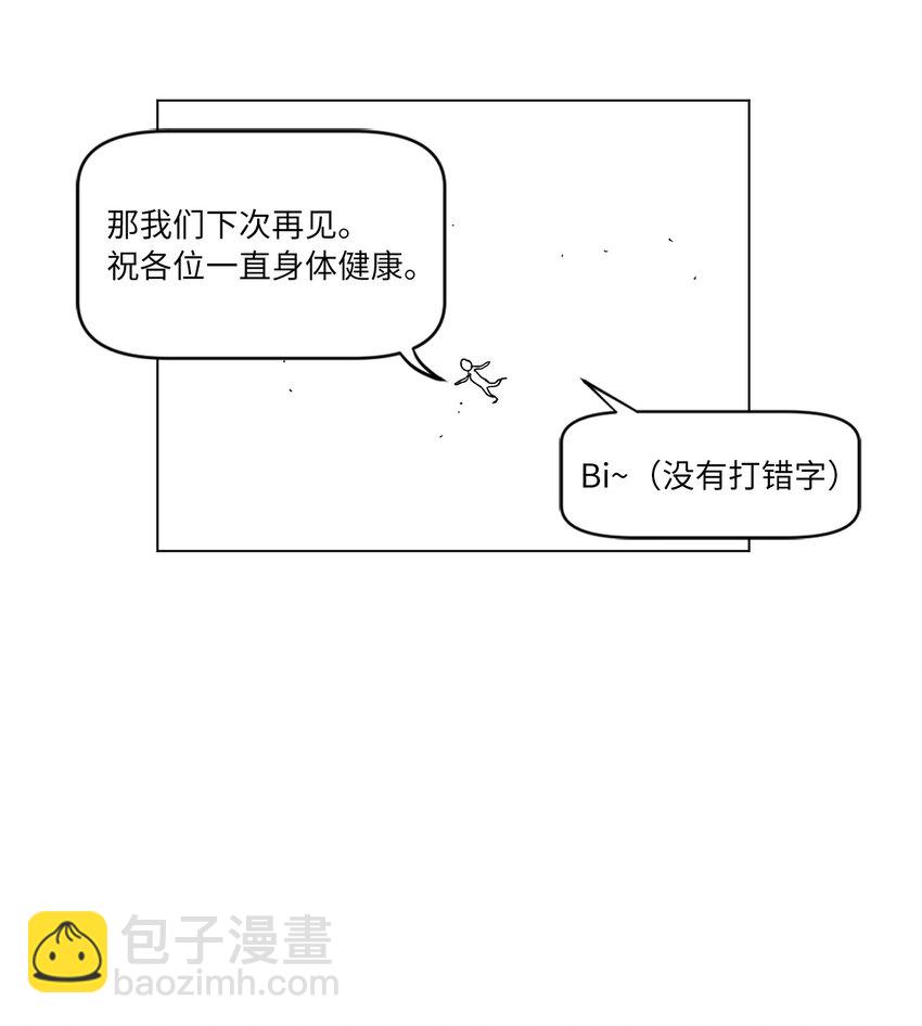 63 后记+番外-第63话
