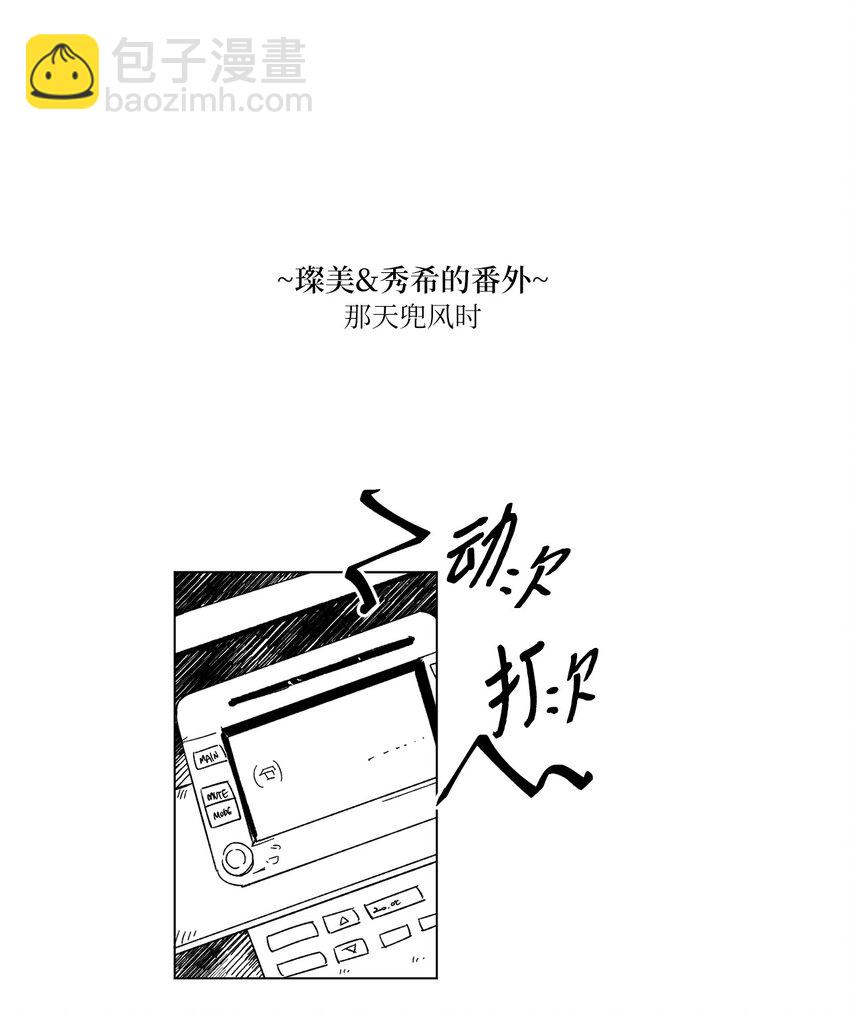 63 后记+番外-第63话