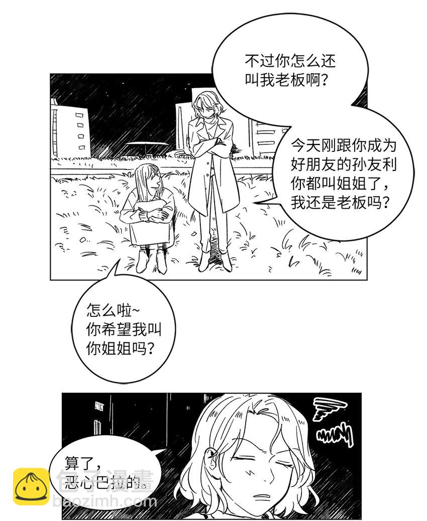 63 后记+番外-第63话