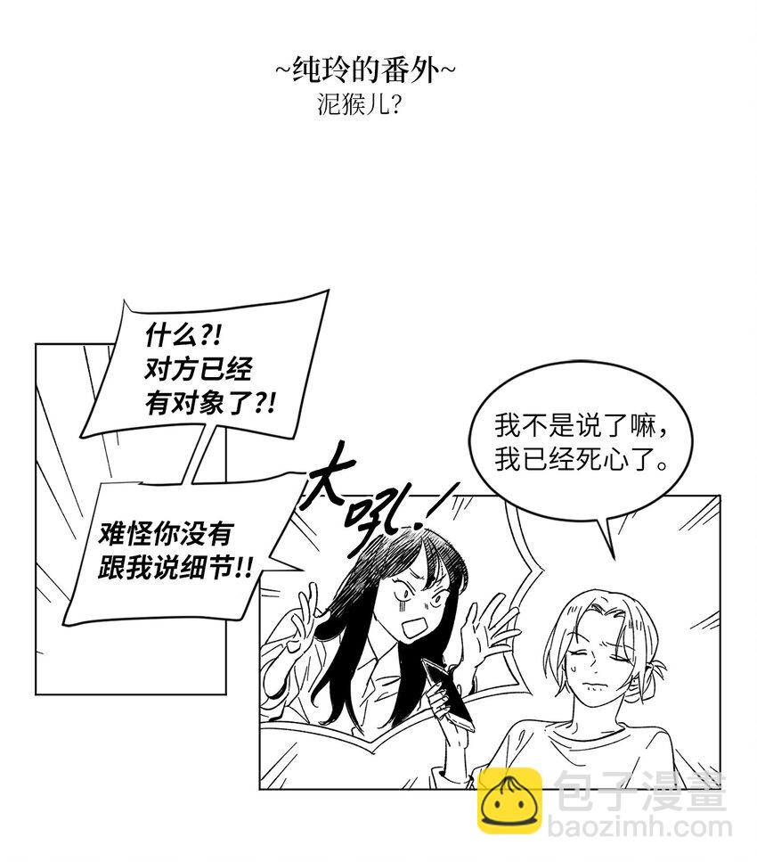 63 后记+番外-第63话