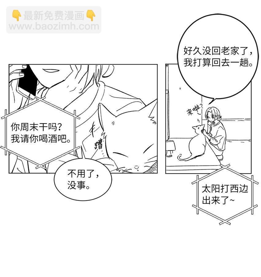 63 后记+番外-第63话