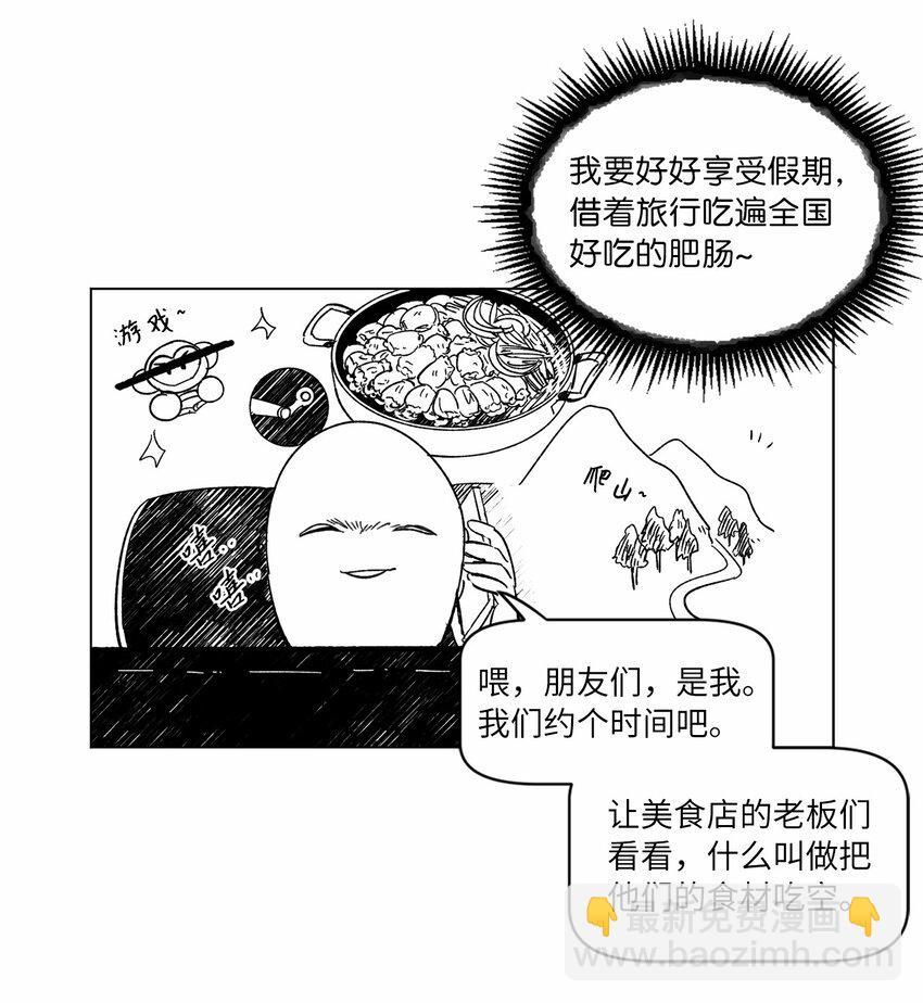63 后记+番外-第63话