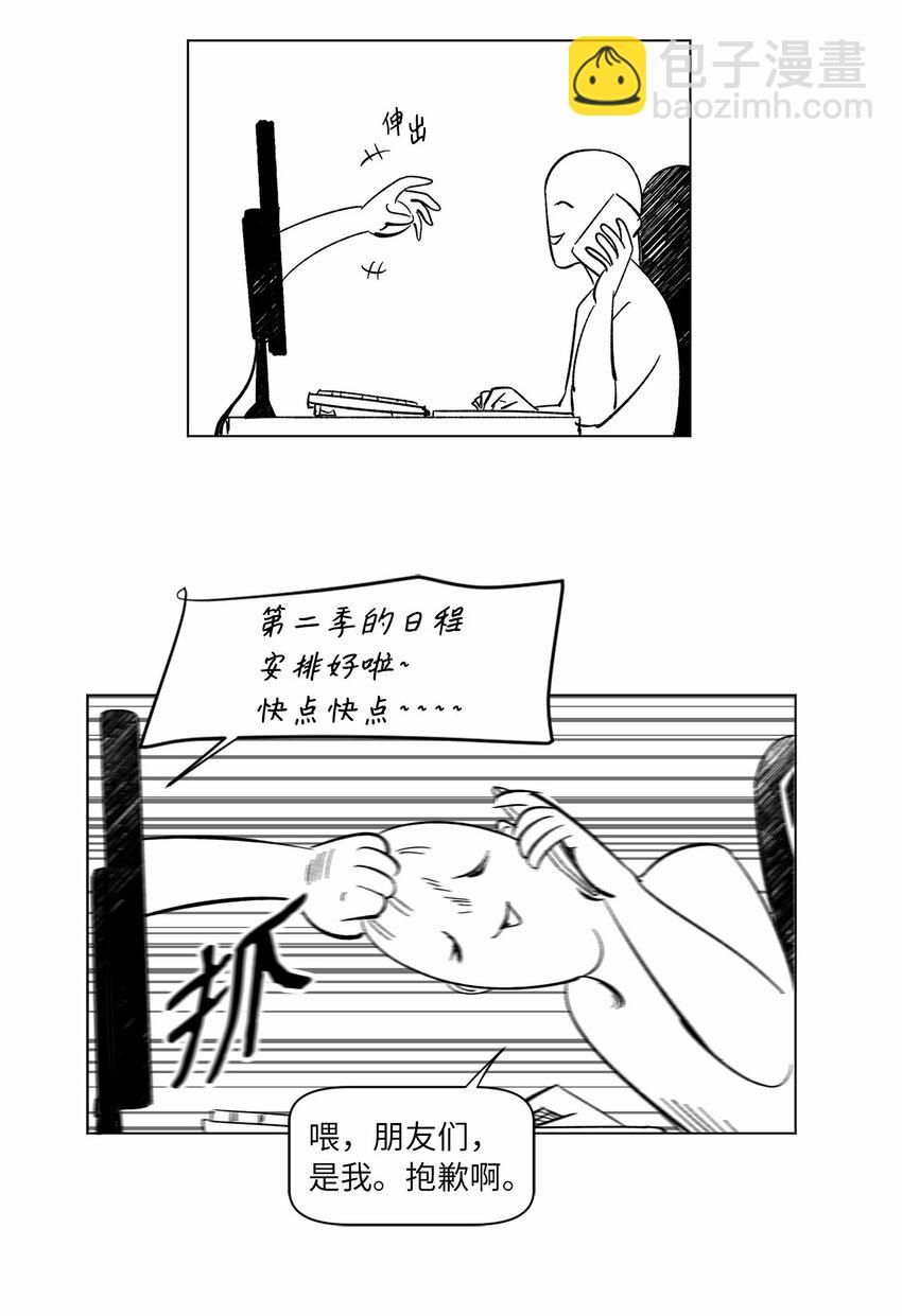 63 后记+番外-第63话