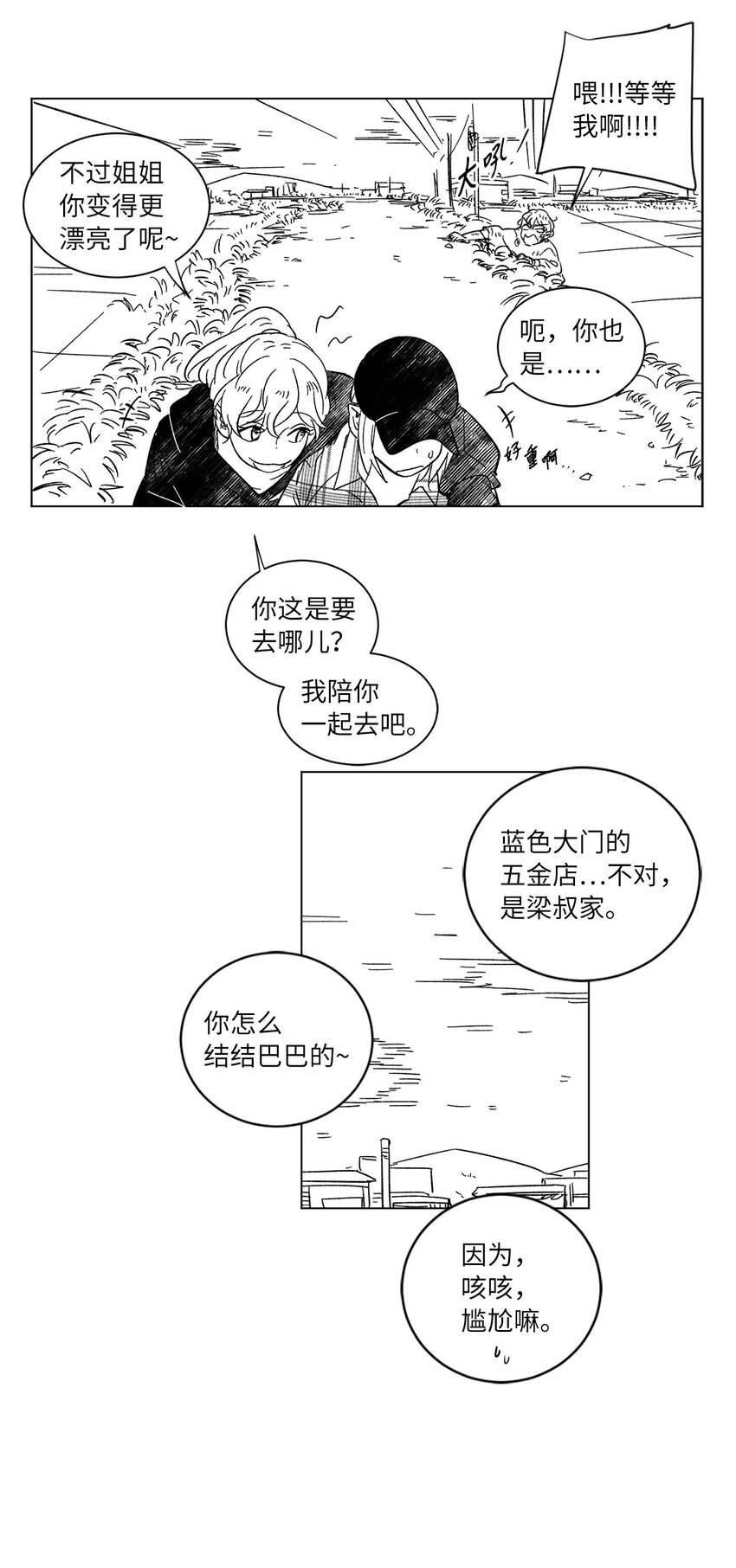 63 后记+番外-第63话