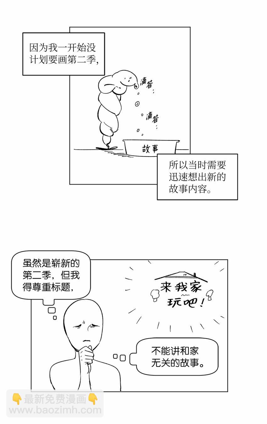 63 后记+番外-第63话