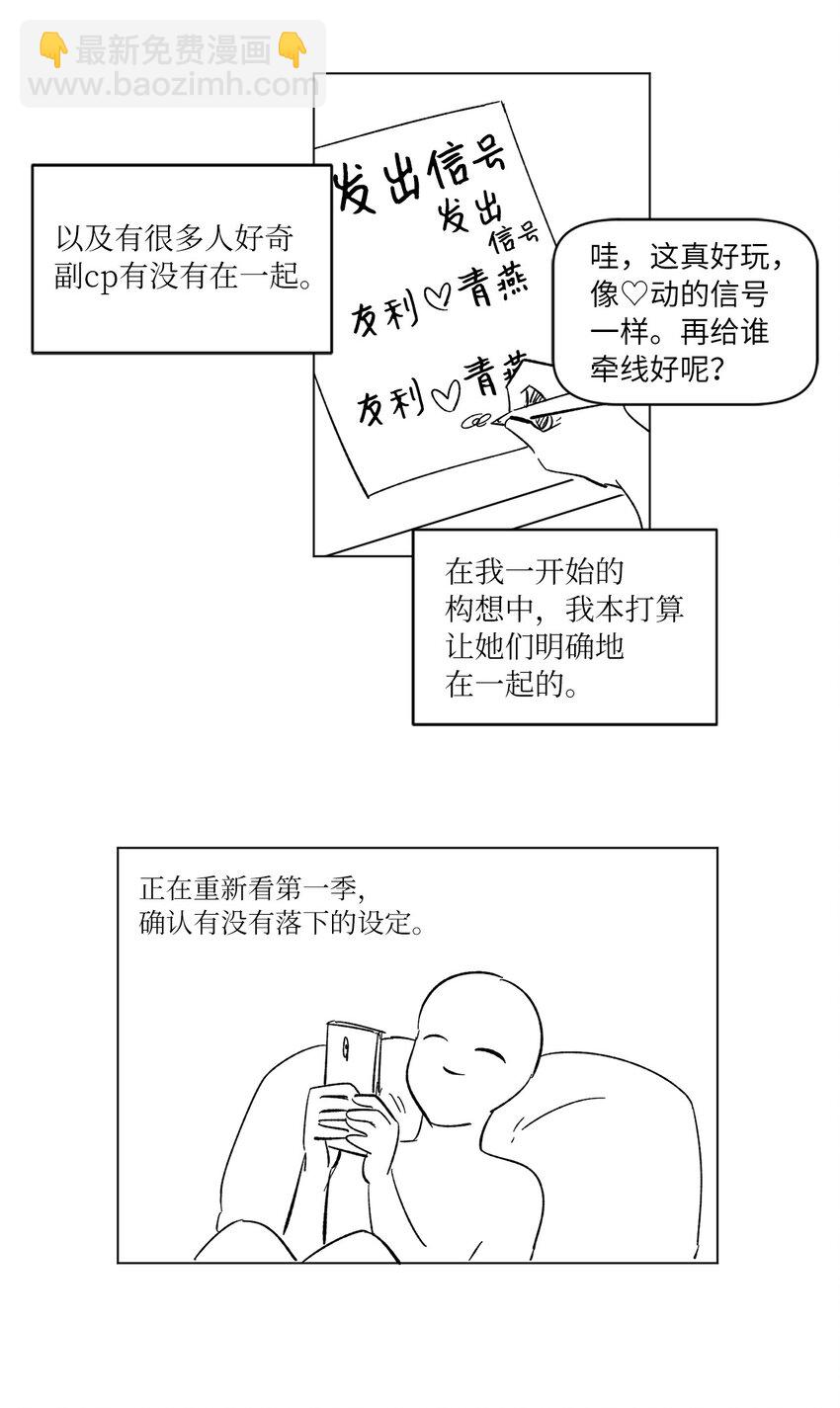 63 后记+番外-第63话