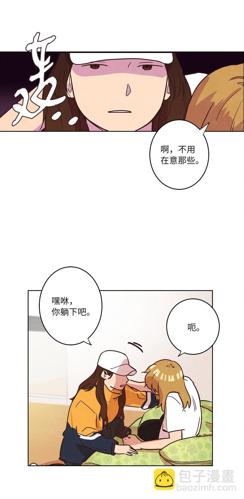 09 照顾生病的她(1/2)-第9话