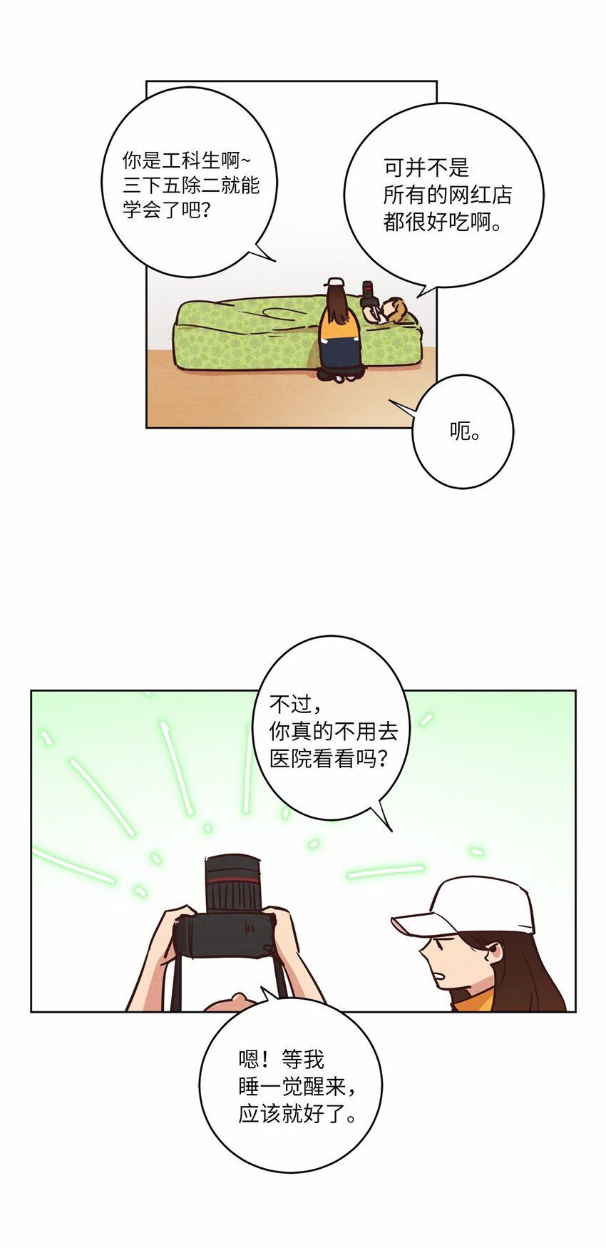 09 照顾生病的她(1/2)-第9话