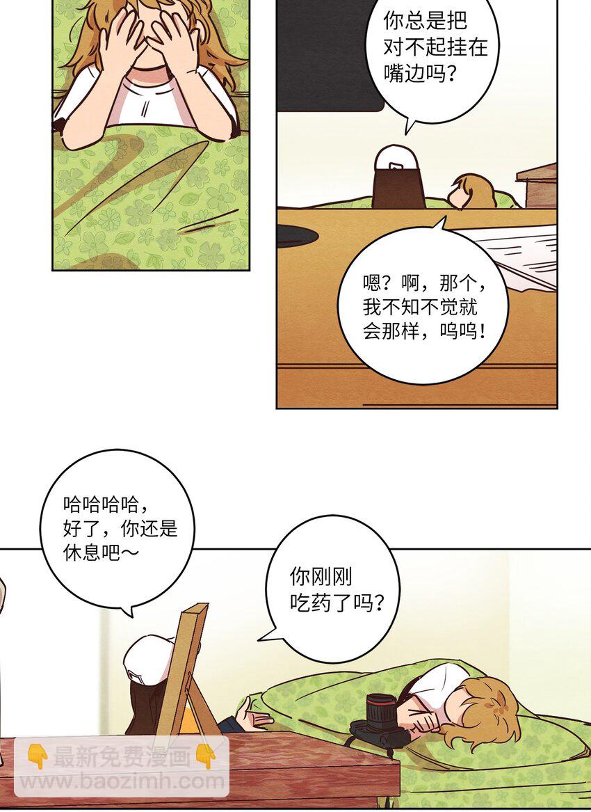 09 照顾生病的她(1/2)-第9话