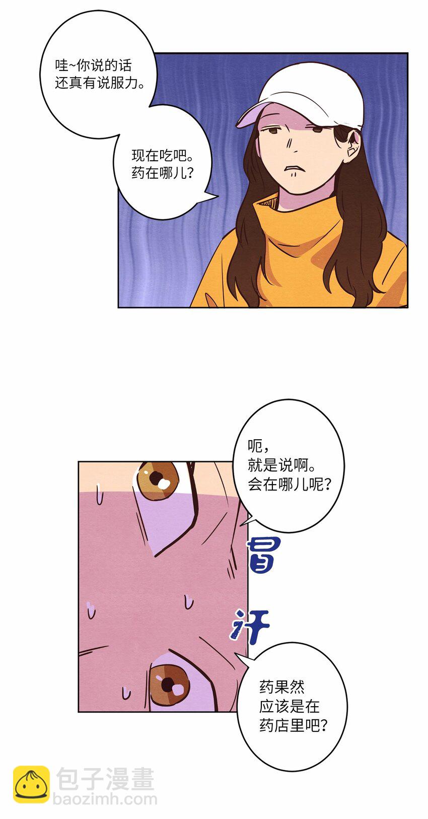 09 照顾生病的她(1/2)-第9话