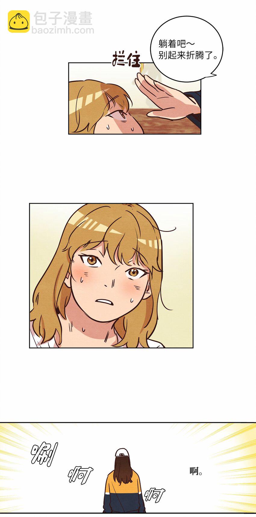 09 照顾生病的她(1/2)-第9话