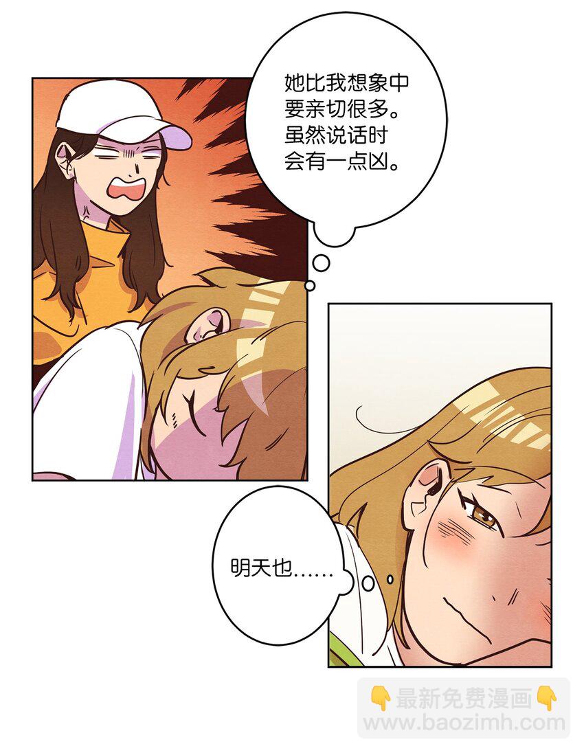 09 照顾生病的她(1/2)-第9话