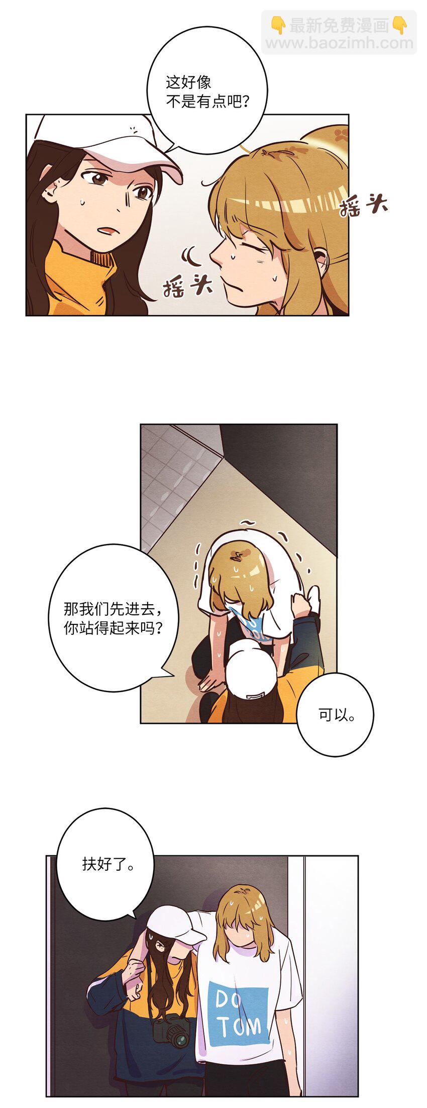 09 照顾生病的她(1/2)-第9话