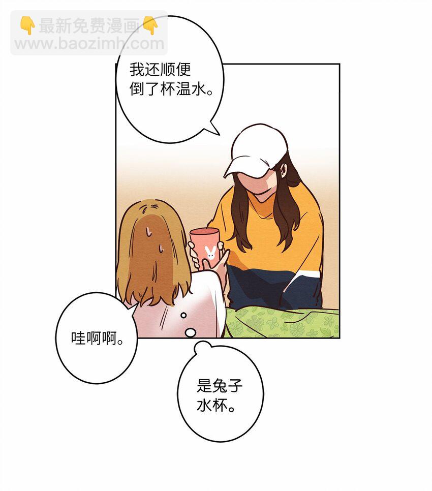 09 照顾生病的她(1/2)-第9话