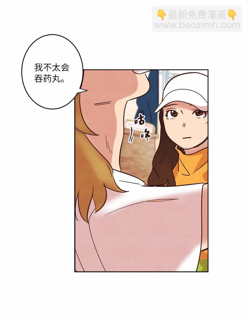 09 照顾生病的她(1/2)-第9话