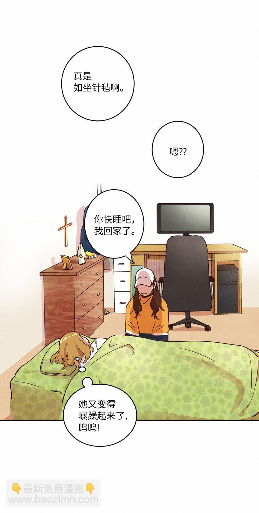 09 照顾生病的她(1/2)-第9话